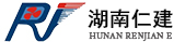 湖南仁建设备制造有限公司